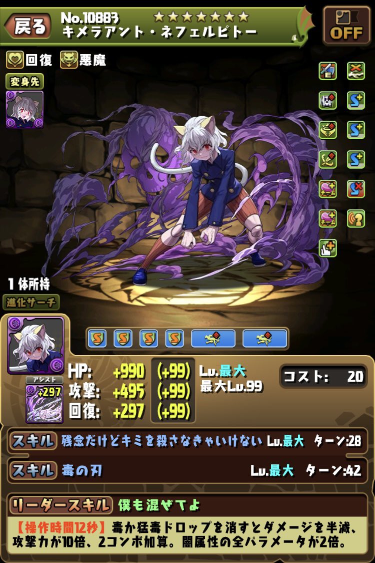 guys_nat0's tweet photo. ピトー　フレ募集

486273138

画像のやつ出してます

#フレンド募集
#パズドラ https://t.co/NSwv5dX66p