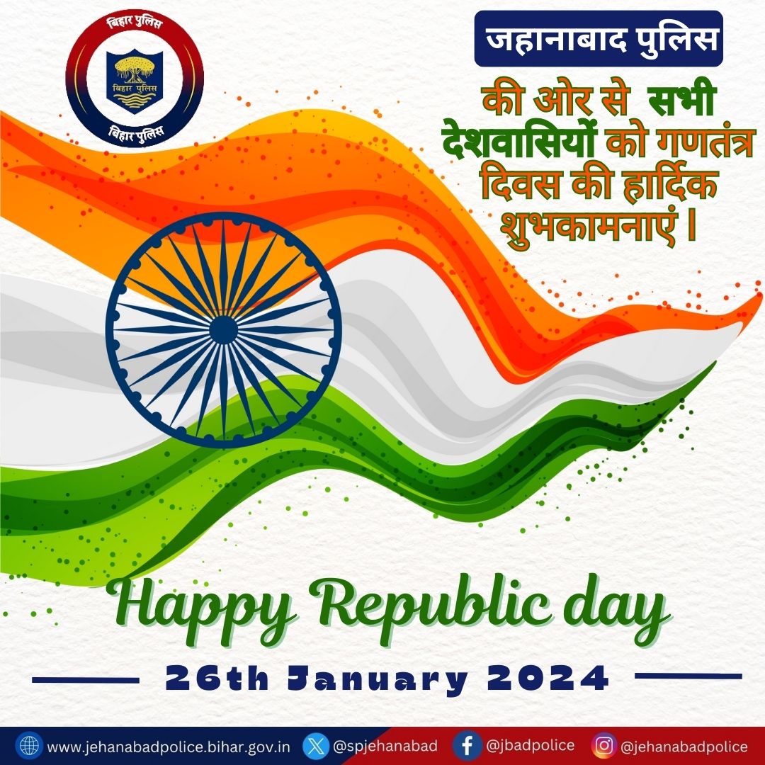 जहानाबाद पुलिस की तरफ से आप सभी को  गणतंत्र दिवस की हार्दिक शुभकामनाएं l
<a href="/bihar_police/">Bihar Police</a> 
<a href="/IPRD_Bihar/">elon musk</a> 
<a href="/BiharHomeDept/">Home Department, GoB</a>