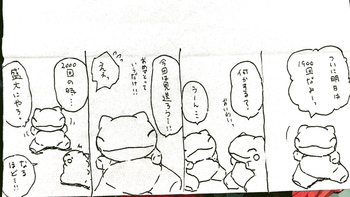 おはようございます。
今日のみがわり劇場1899
 #みがわり劇場 #pokeon #Substitute 