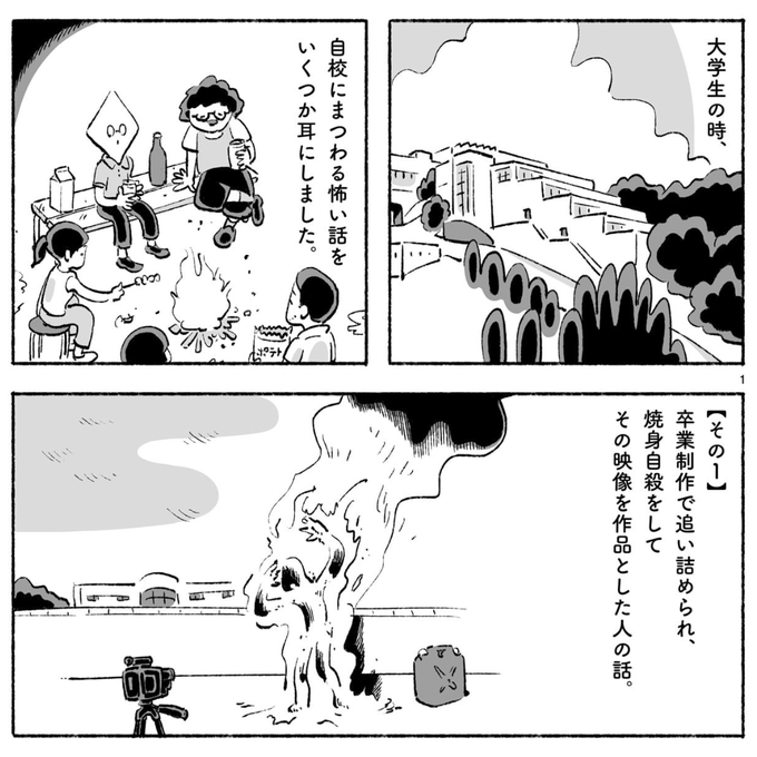 連載エッセイ漫画『余談と怪談』第5回が公開されました。
無料で読める今のうちにまとめてどうぞ。

https://t.co/MvpVaKxwfm

#余談と怪談
#漫画が読めるハッシュタグ 