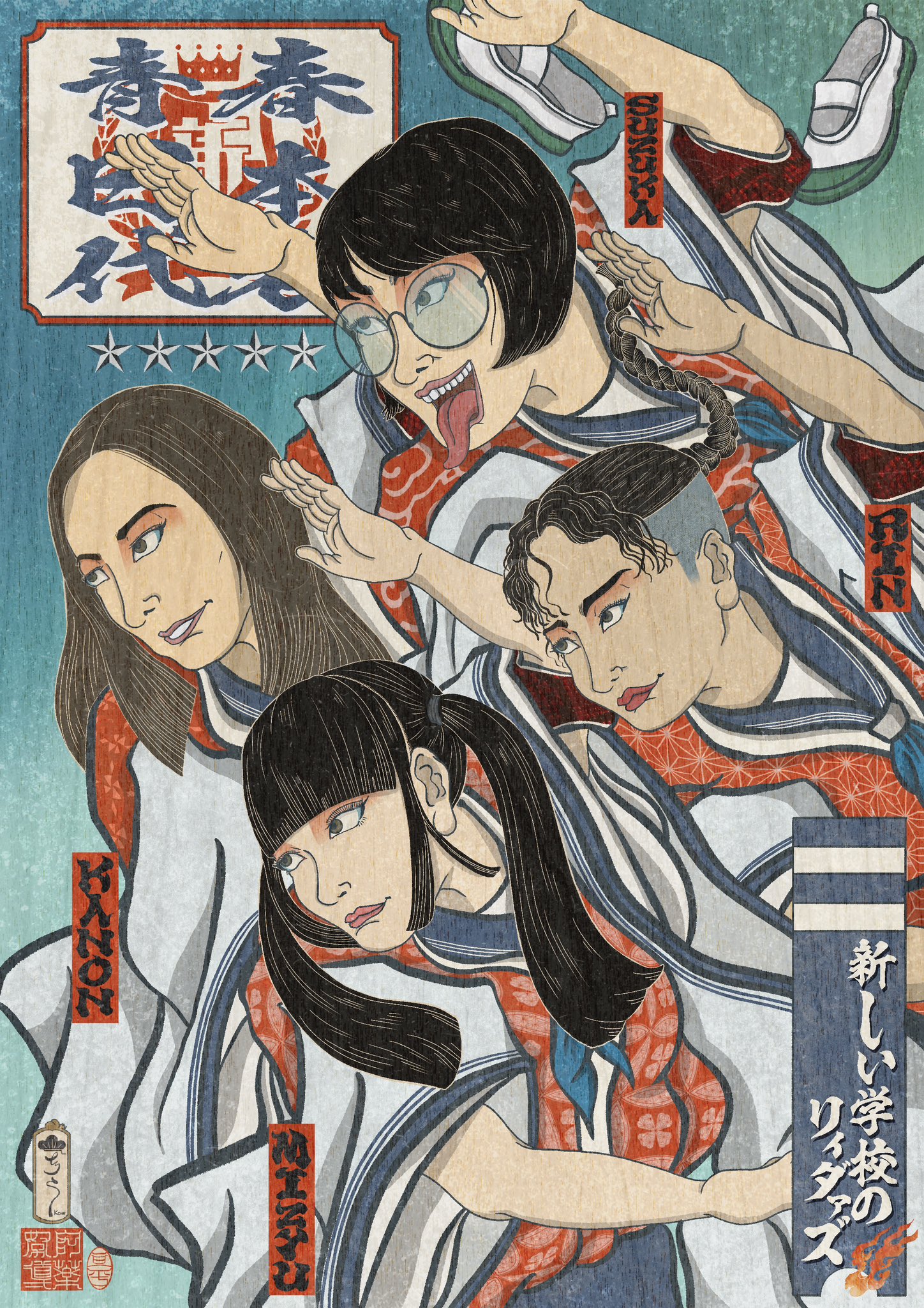 現代浮世絵アーティスト Kow on X: 現代浮世絵アーティスト Kow on X: