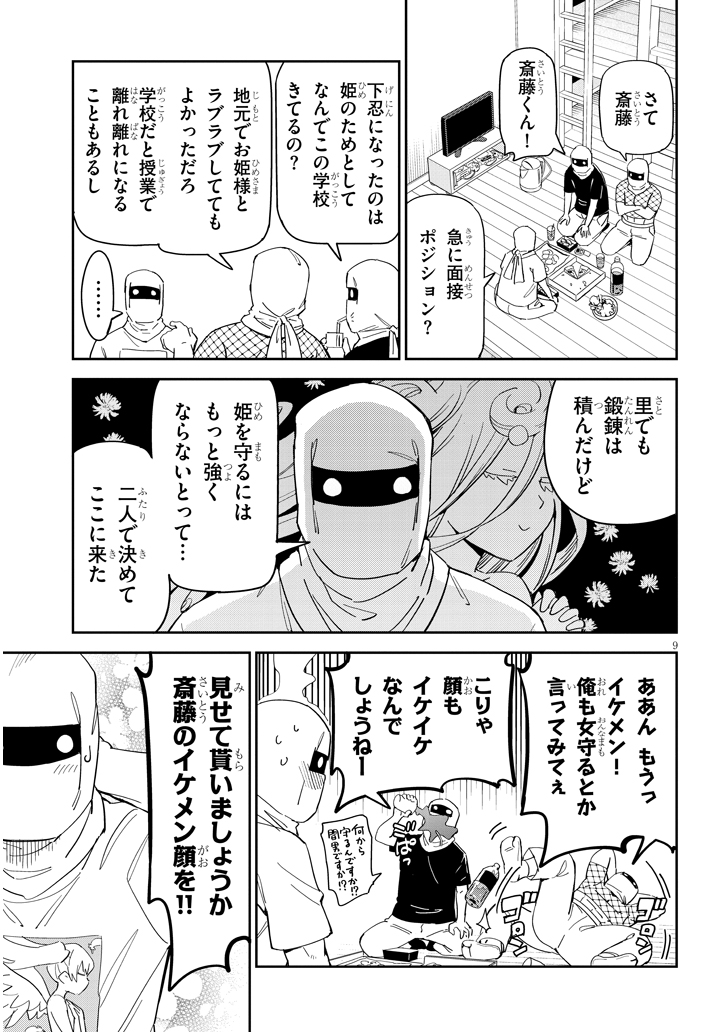 『くノ一桃果食べごろです?』更新です
第十話 「秘密の布の下の術」
男衆の素顔がついに
#ドラドラしゃーぷ 

・ニコニコ  
https://t.co/dDZehBdwkg
・コミックウォーカー  
https://t.co/TbOH2imNal 