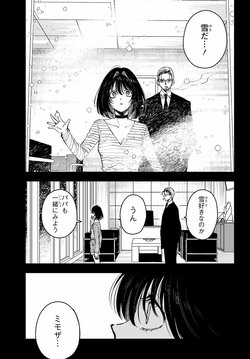 鬼山瑞樹໒꒱MUSE1巻12/26 on X