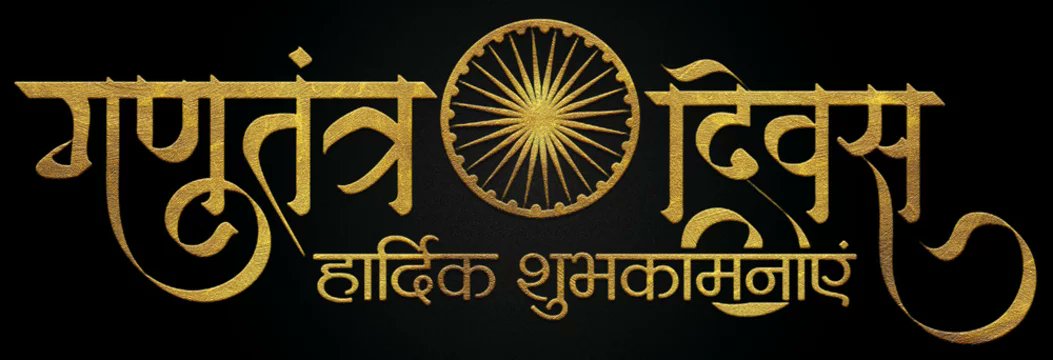 राहुल सिंह (@singhbest24) on Twitter photo गणतंत्र दिवस की हार्दिक शुभकामनाएं
<a href="/PawanSingh909/">Pawan Singh</a> गणतंत्र दिवस की हार्दिक शुभकामनाएं
<a href="/PawanSingh909/">Pawan Singh</a>