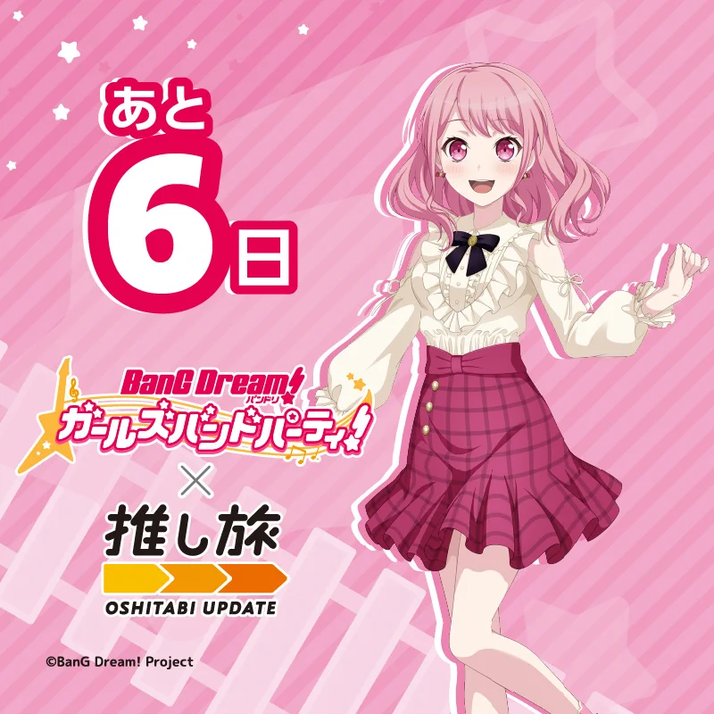 推し旅【JR東海公式】 on X: 