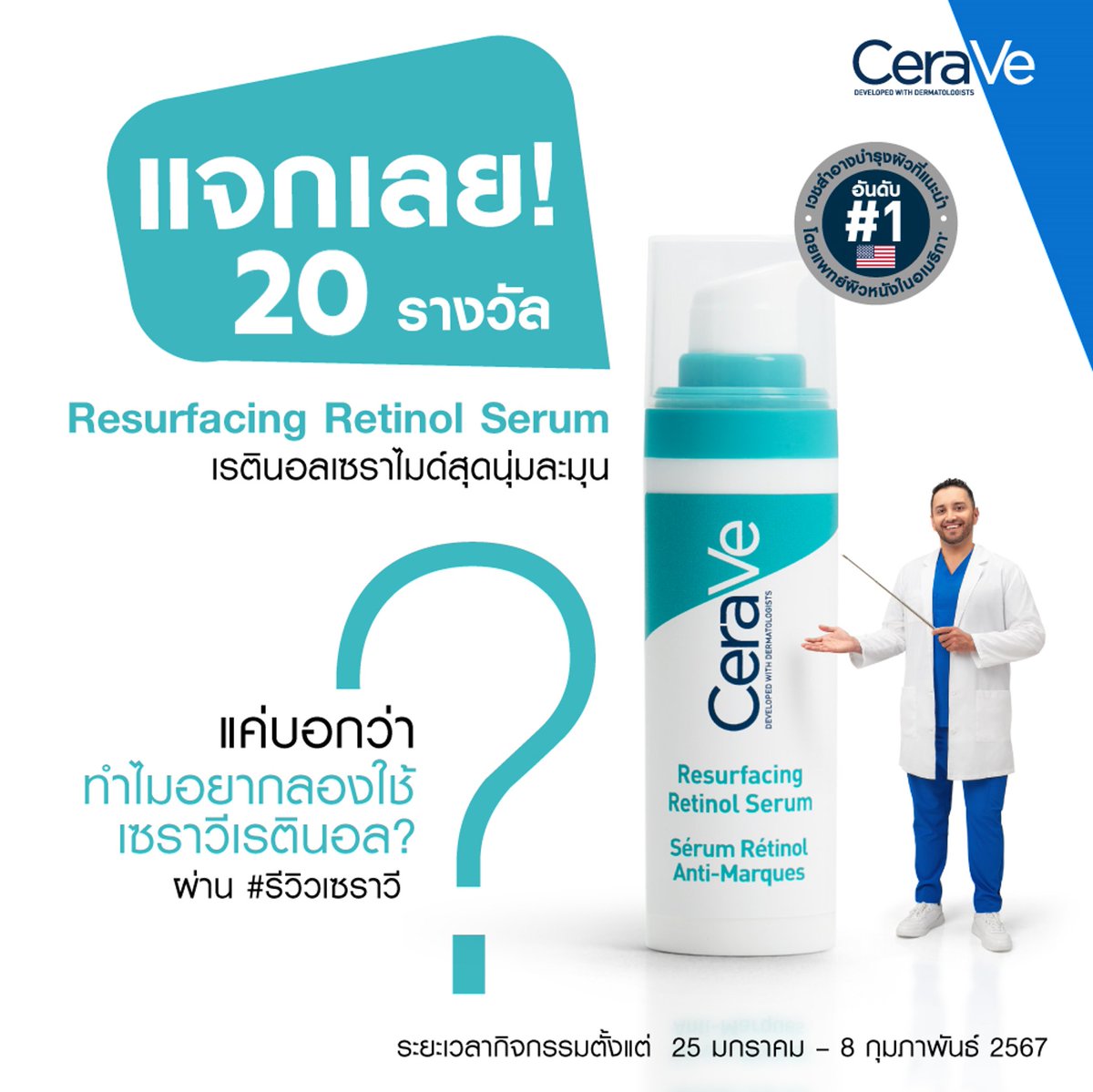 CeraVeThailand tweet media