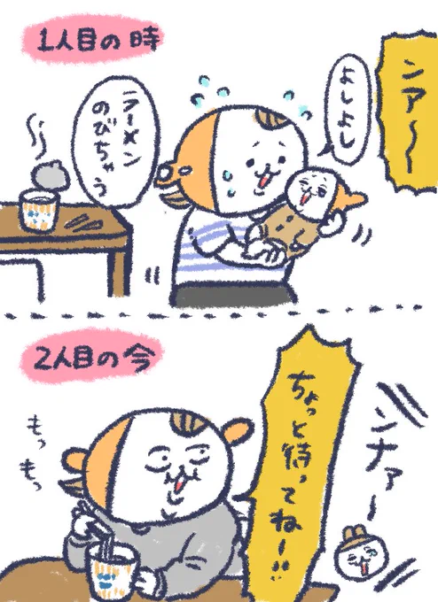 緊急性無いなら大体こう。 どうしても温かいご飯が食べたい。 #育児漫画 #育児絵日記