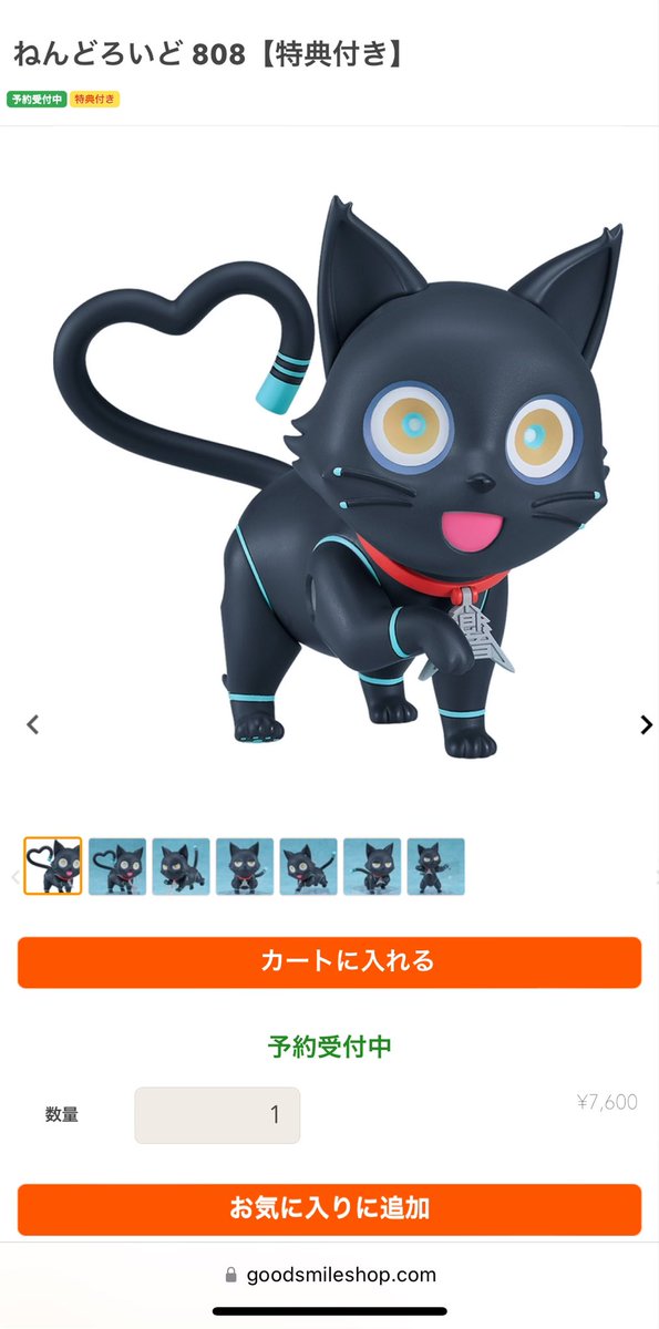 Not a drill. The 808 Nendroid is available for preorder from the Goodsmiles official store. goodsmileshop.com/ja/ No idea if they ship internationally or where else they’ll be available. Also only available while preorders last!
