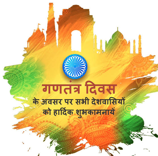 गणतंत्र दिवस के अवसर पर सभी देशवासियों को हार्दिक शुभकामनाएं !
#HappyRepublicDay2024
#गणतंत्र_दिवस #TeamRLP