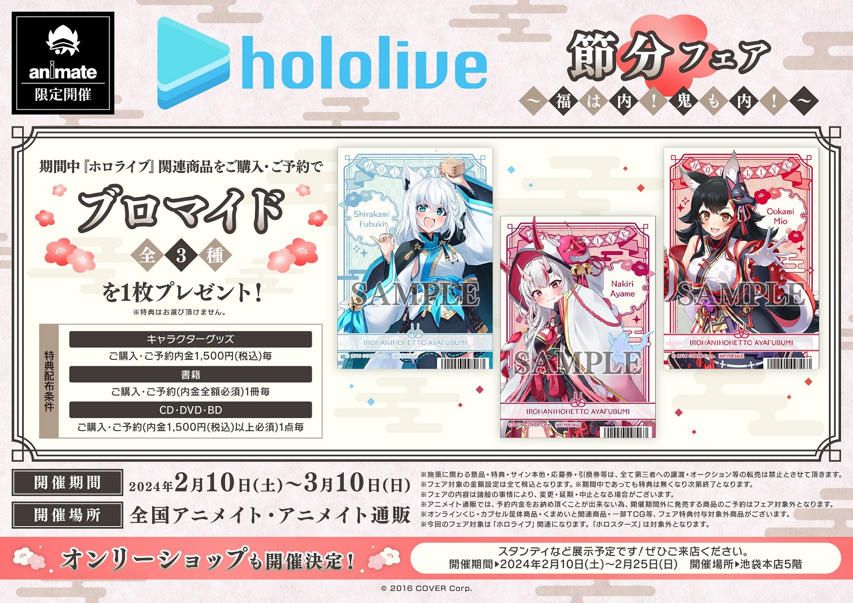 ホロライブ　グッズ 発売中】「エアふわキーホルダー はぐみーつ ホロライブ BOX