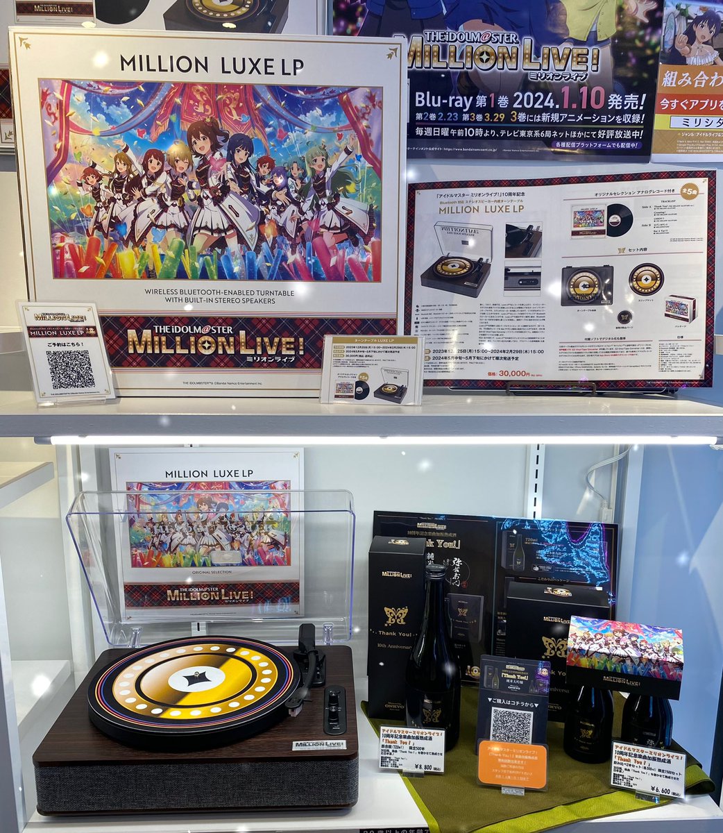 アイドルマスター ミリオンライブ 10周年記念 ターンテーブル