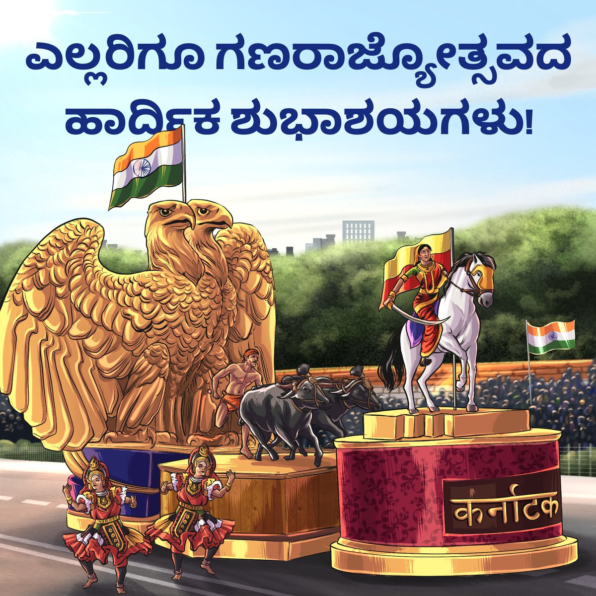 bengalurufc's tweet image. ನಮ್ಮ ರಾಜ್ಯ ನಮ್ಮ ಹೆಮ್ಮೆ ! 💛❤️

Our float speaks of heritage, unity, and progress. Jai Hind! 
Happy Republic Day! 🇮🇳

#WeAreBFC #Santhoshakke #RepublicDay