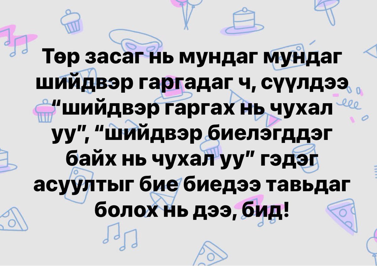 Tumurbaatar.JS (@japansudlaach) on Twitter photo 