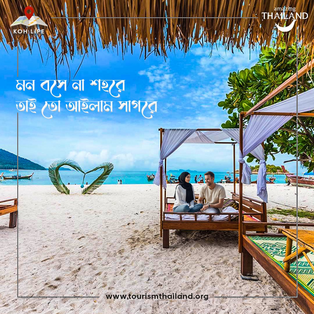 tatbangladesh's tweet photo. মন বসে না শহরে
তাই তো আইলাম সাগরে।
#kolipe #kohlipethailand #kohlipetrip #kohlipeisland #AmazingThailandBangladesh #islandescapes #Thailand #honeymoon #Romantic #romanticgetaway #beachview #beachvibes https://t.co/Ib0AIJ02fB