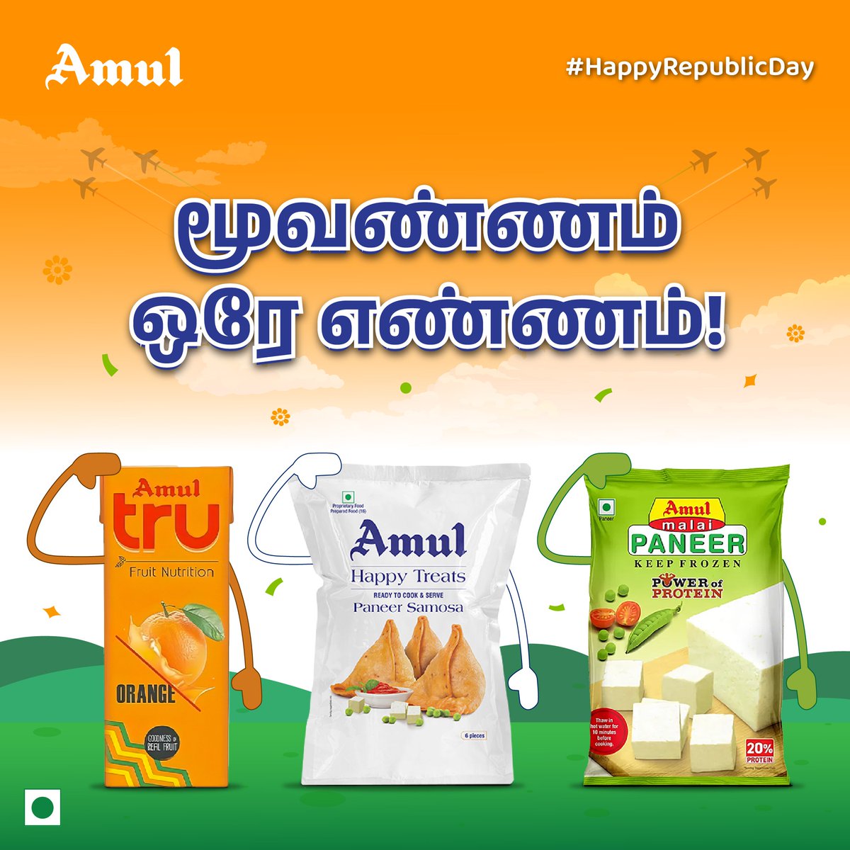 amultamilnadu's tweet photo. இந்தியன்! 🇮🇳

அமுலின் இனிய குடியரசு தின நல்வாழ்த்துக்கள்!

#Amul #AmulTn #AmulProducts #AmulGoodness #RepublicDay #RepublicDay2024 #HappyRepublicDay https://t.co/QxVA1YOlN8