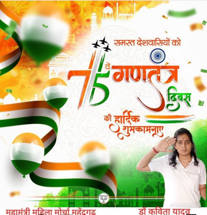 गणतंत्र दिवस की हार्दिक शुभकामनाएं।।
#bjpmm4hr
#cmohr
#NarendraModi
