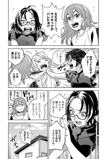 \\なんくるなんない!//(2/3)