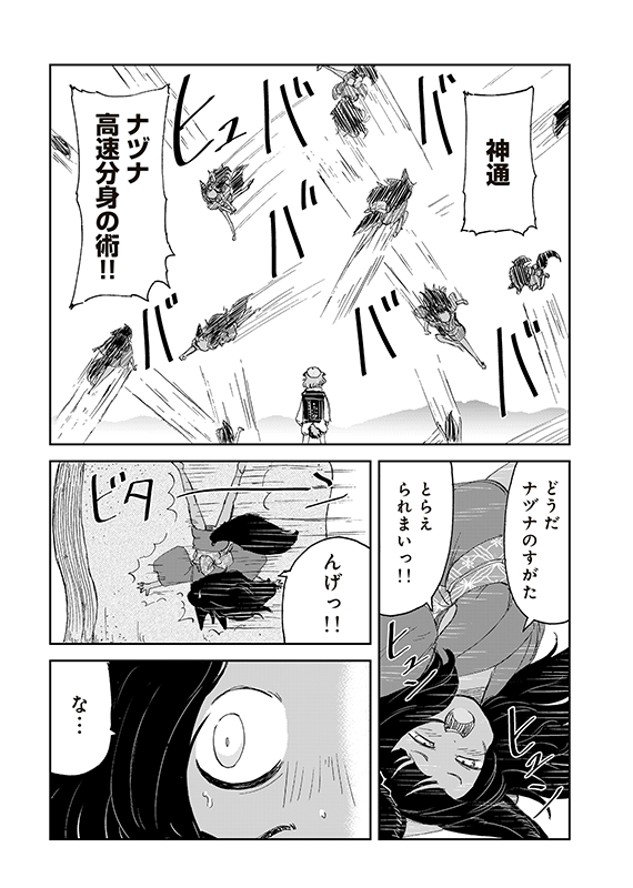 【狐のお嫁ちゃんと息子ちゃん】第三十五「狸のおひいさまと黒狐の娘が争いし縁」(2/5) 