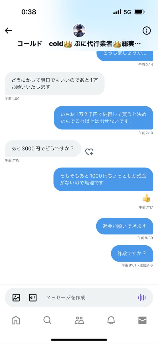sawaki1013's tweet photo. @cold__77 こいつ詐欺師ですよ https://t.co/SwynN1gSbc