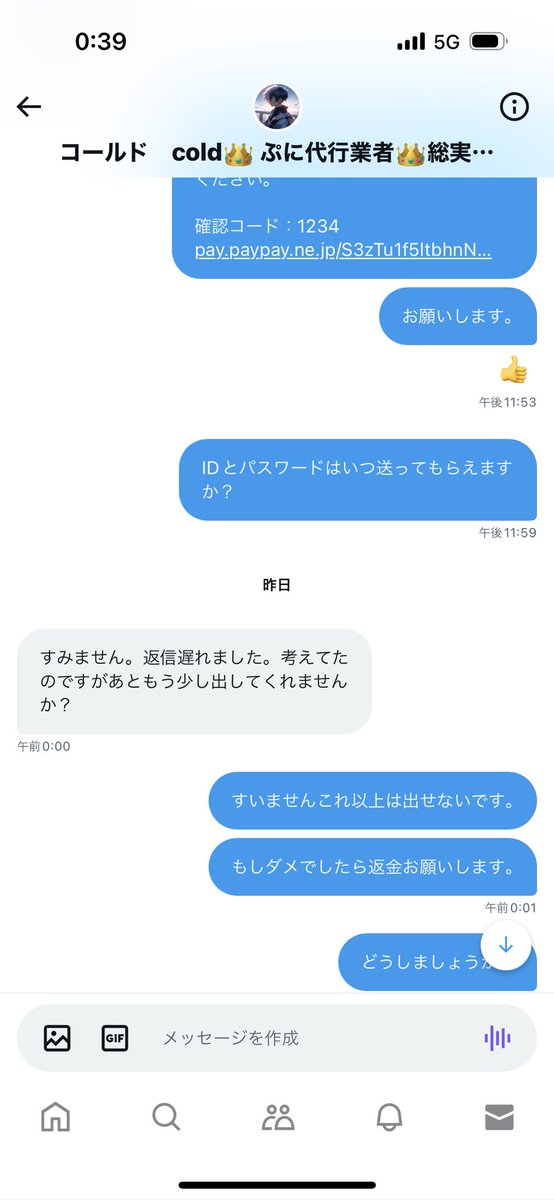 sawaki1013's tweet photo. @cold__77 こいつ詐欺師ですよ https://t.co/SwynN1gSbc