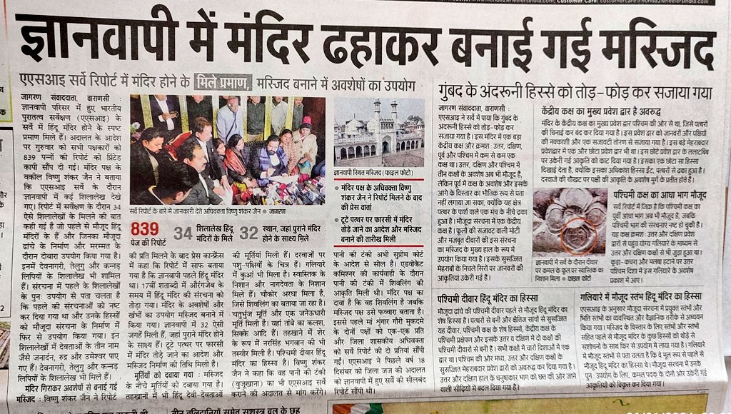 किस्मत अच्छी है जो सहिष्णु बहुसंख्यक हिंदुओं के साथ रह रहे हो...
अब शांति से मान जाओ और वो सभी मंदिर लौटा दो जिन्हें हमारे मंदिर तोड़कर बनाया है।