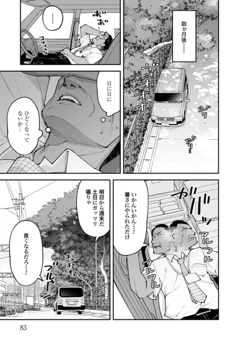 仕事が恋人な53歳を襲った倦怠感の正体(3/8)
#PR 