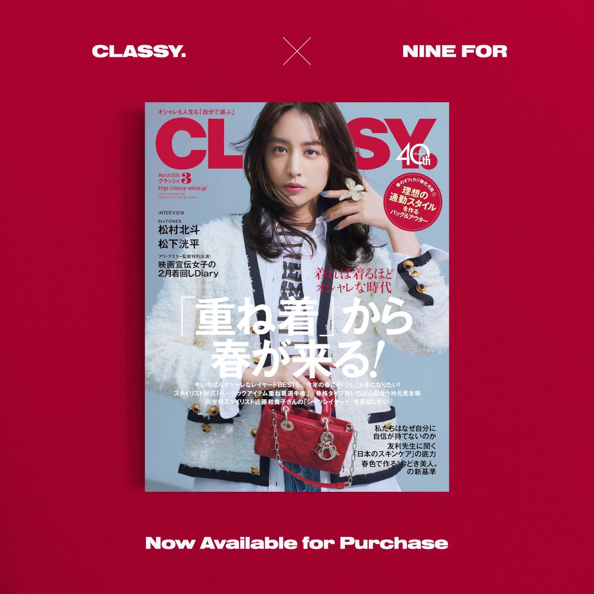 na___mi___da's tweet photo. 女性向けファッション・ライフスタイル誌「CLASSY.」掲載のお知らせ｜お知らせ｜大阪北摂・千里のリノベーション会社｜ナインフォー https://t.co/n8MBXfxKmH https://t.co/axRh7hoI8Z