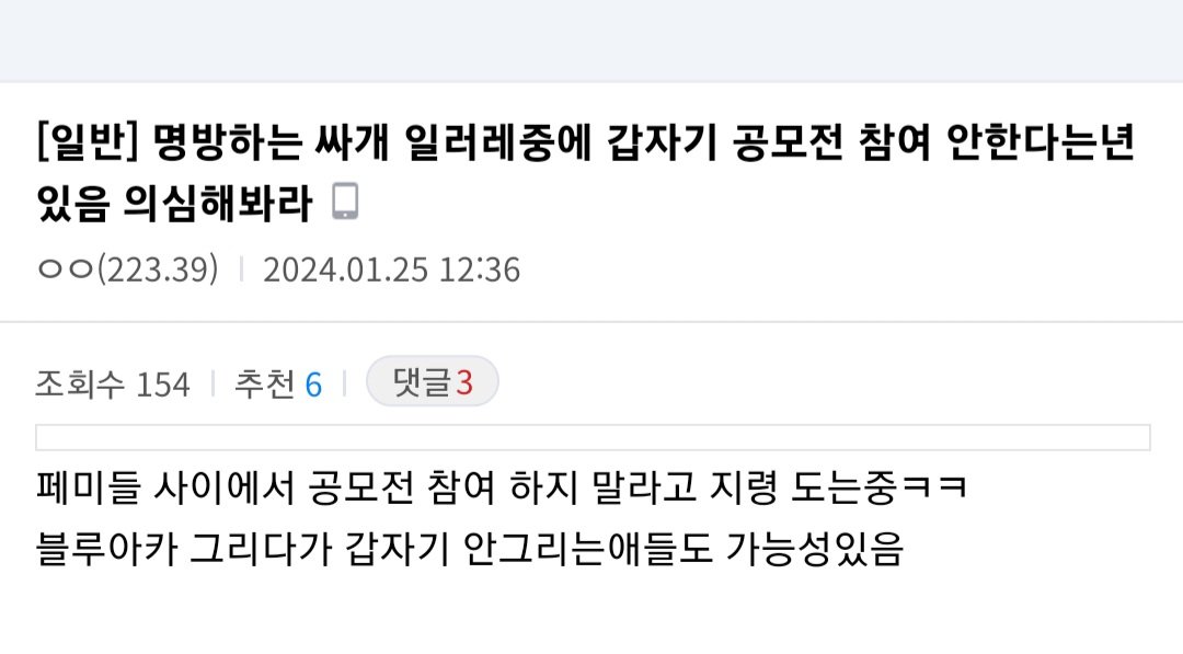 gkev2929392's tweet image. 이건 뭐 개념녀 테스트도 아니고..