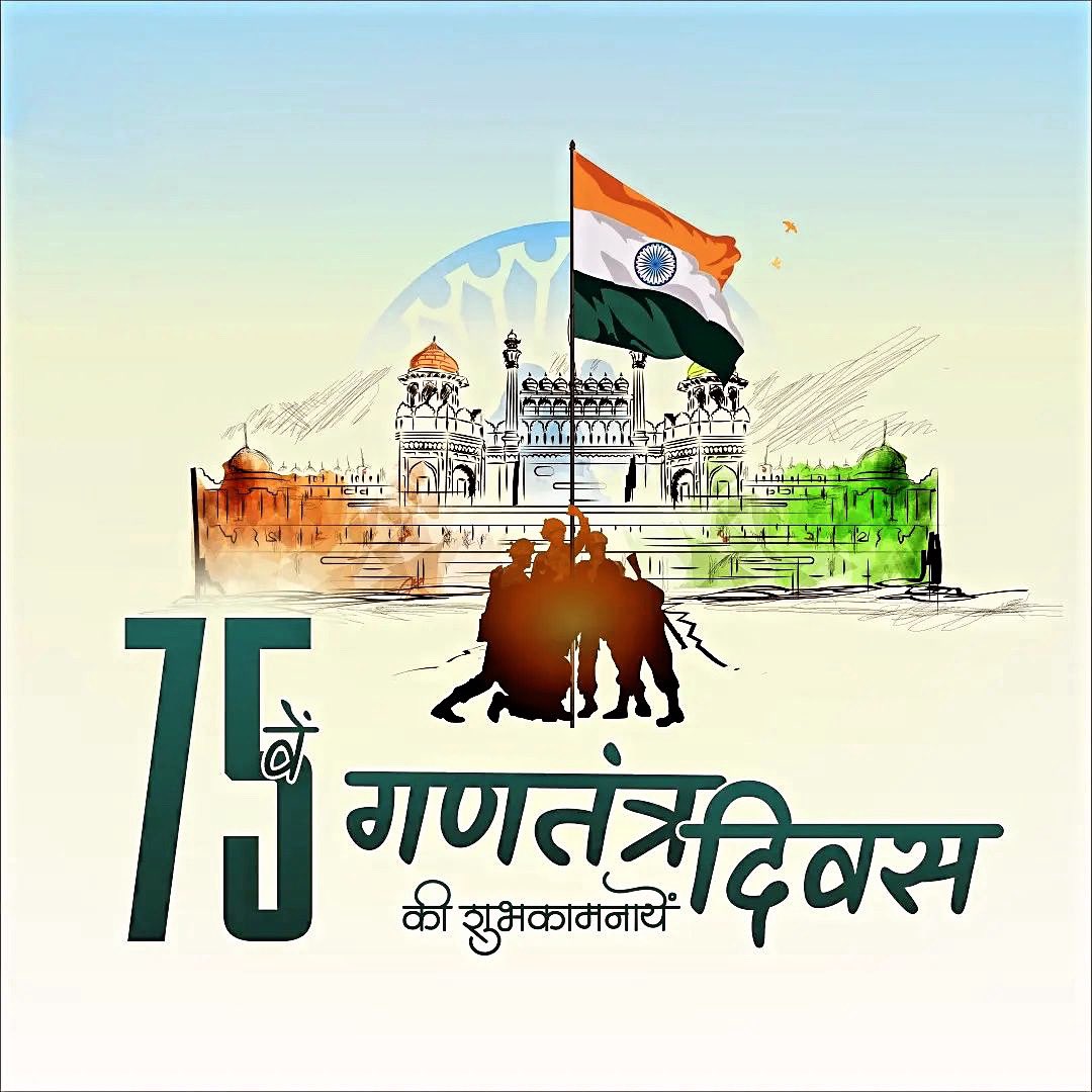 PiyushWakodikr's tweet photo. “विजय विश्व तिरंगा प्यारा, झंडा ऊँचा रहे हमारा” देशवासियों को 75वें गणतंत्र दिवस की शुभकामनाएं! 🇮🇳 🇮🇳
#RepublicDay2024 #JaiHind #RepublicDay #India #Hindustan #IndianArmy #IndiaPicture #IndianFlags #IndianNavy #IndianAirForce #Delhi #RedFort #InstaGood #HappyRepublicDay https://t.co/ymsaY8hycs