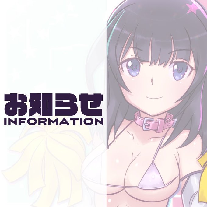 ファンティアに投稿しました!「有償支援者様向けダウンロードのお知らせ【再掲】」 https://t.co/Mo2W3RBnxE 