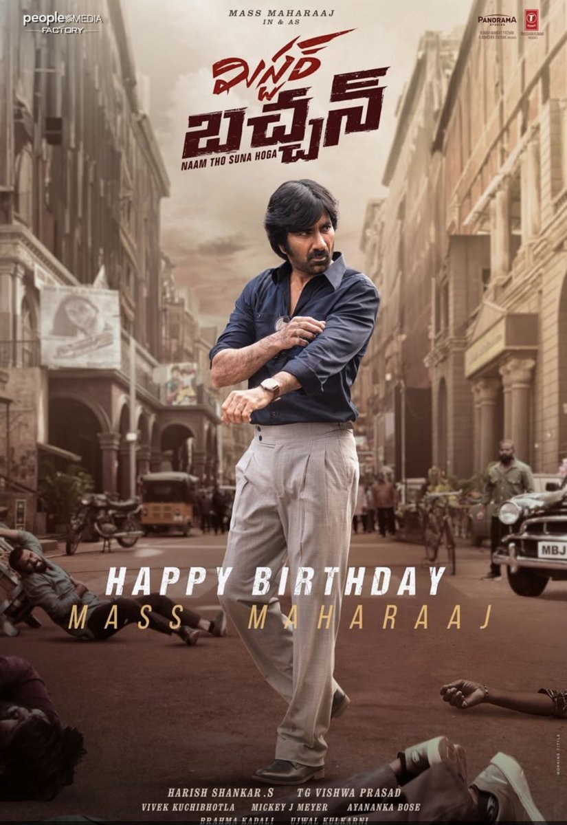 Happy birthday @RaviTeja_offl anna💐💐 #HappyBirthdayRaviTeja