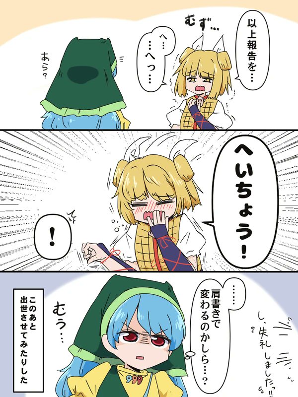 まゆみ兵長の昔漫画 