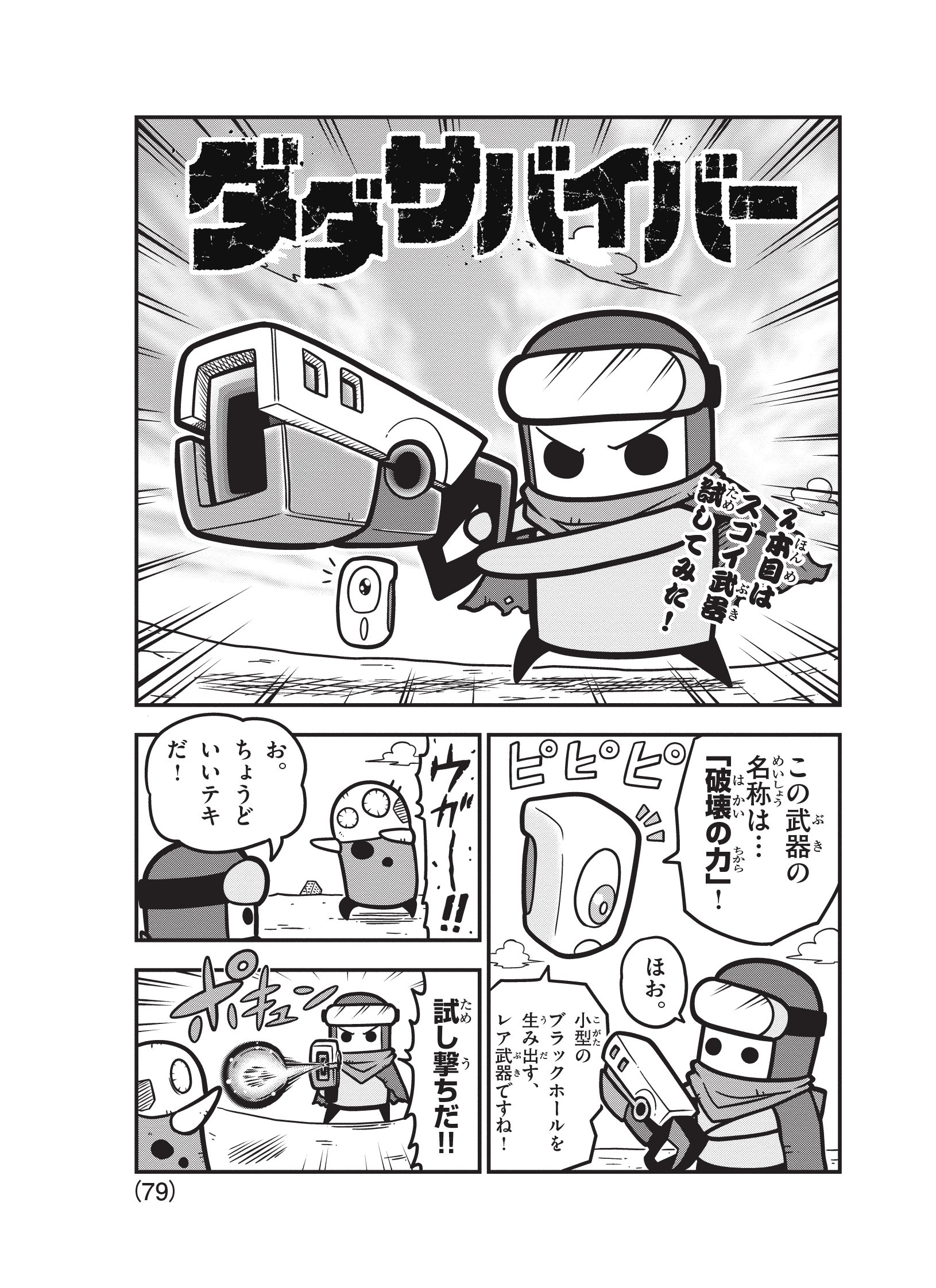 ダダサバイバー on X: 