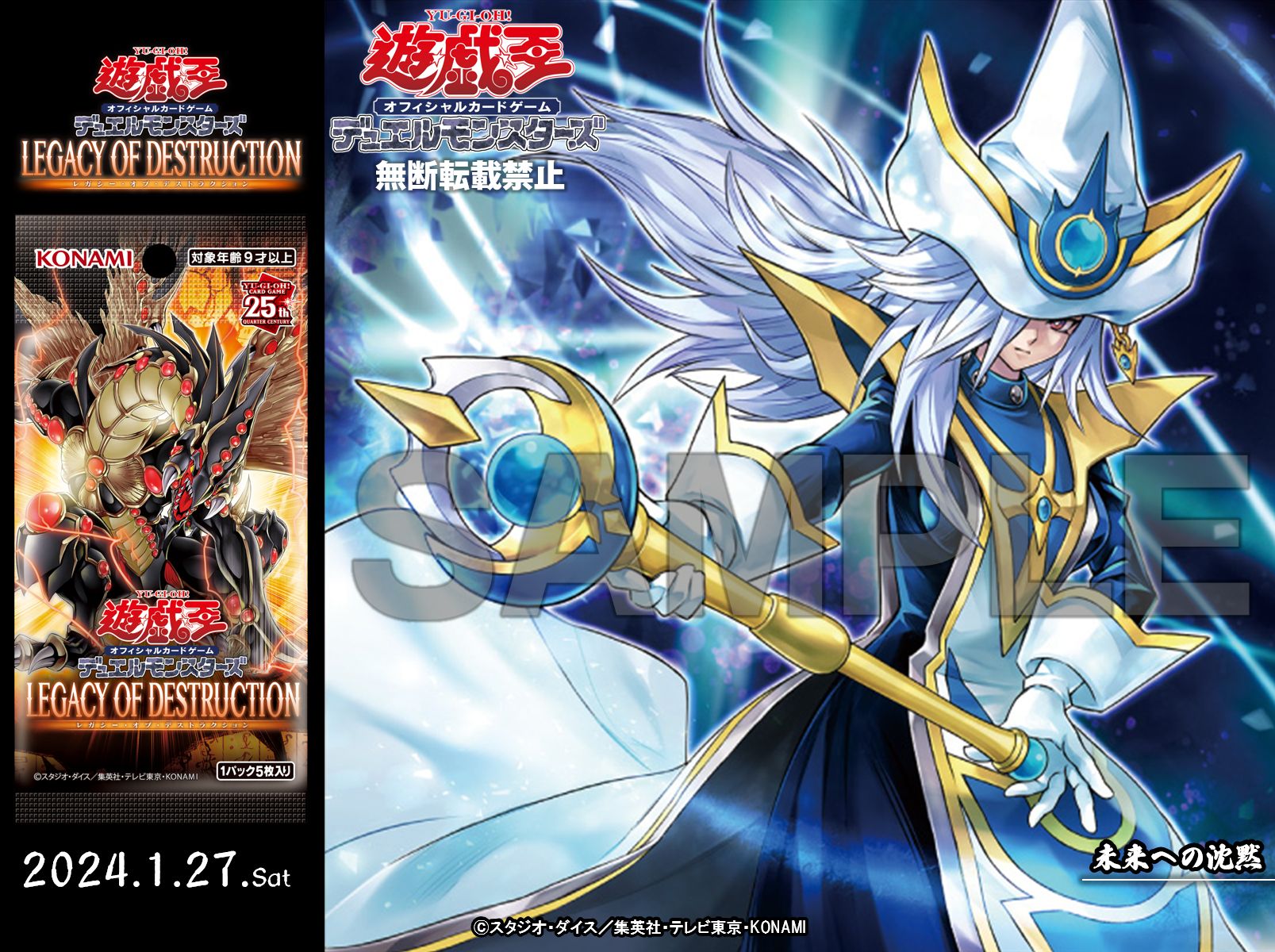 公式】遊戯王OCG على X: 公式】遊戯王OCG على X: