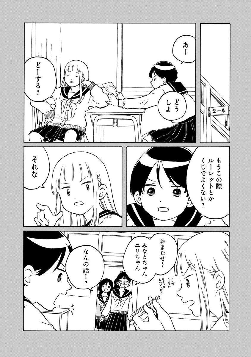 #転がる姉弟 最新話更新されました。 この回からでも読んでもらえたらうれしいです。よろしくお願いします!

 ↓こちらから無料で読めます!31話 修学旅行①
[ https://t.co/0aLDPDgYDt ] 