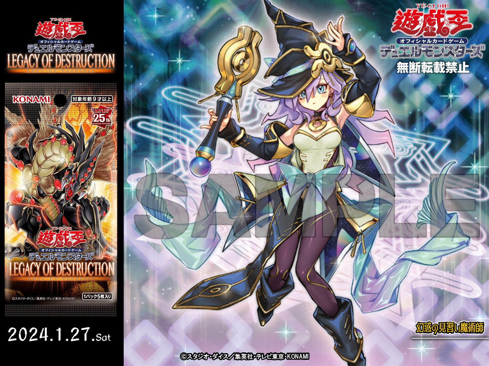 NEW限定品 遊戯王 幻惑の見習い魔導師 2枚 原罪のディアベルゼ 1枚 NEW限定品 遊戯王 幻惑の見習い魔導師 2枚 原罪のディアベルゼ 1枚