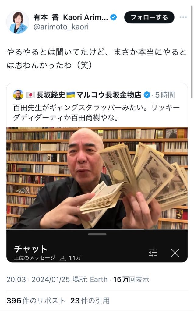 SVkjacxl's tweet photo. 西村さんの秘書朝８に出て本当の事を言ったら1,000万やる
ただし本当の事でも、秘書がやったと言ったら1,000万円は渡さない
百田の納得行く答えが聞けたら1,000万円渡す
つまり嘘か本当かではなく
秘書の責任にされた、と言うなら渡すってこと
金で釣って自分に都合の良い証言を拡散しようとするクズ https://t.co/pM4D5LRwCY