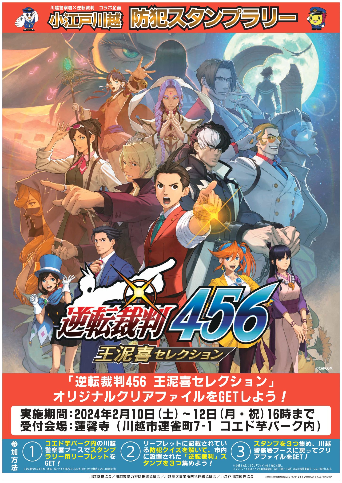 非売品　パチスロ　逆転裁判　特大ポスター 非売品 パチスロ 逆転裁判 特大ポスター 71QhYLYAIWL._UF350