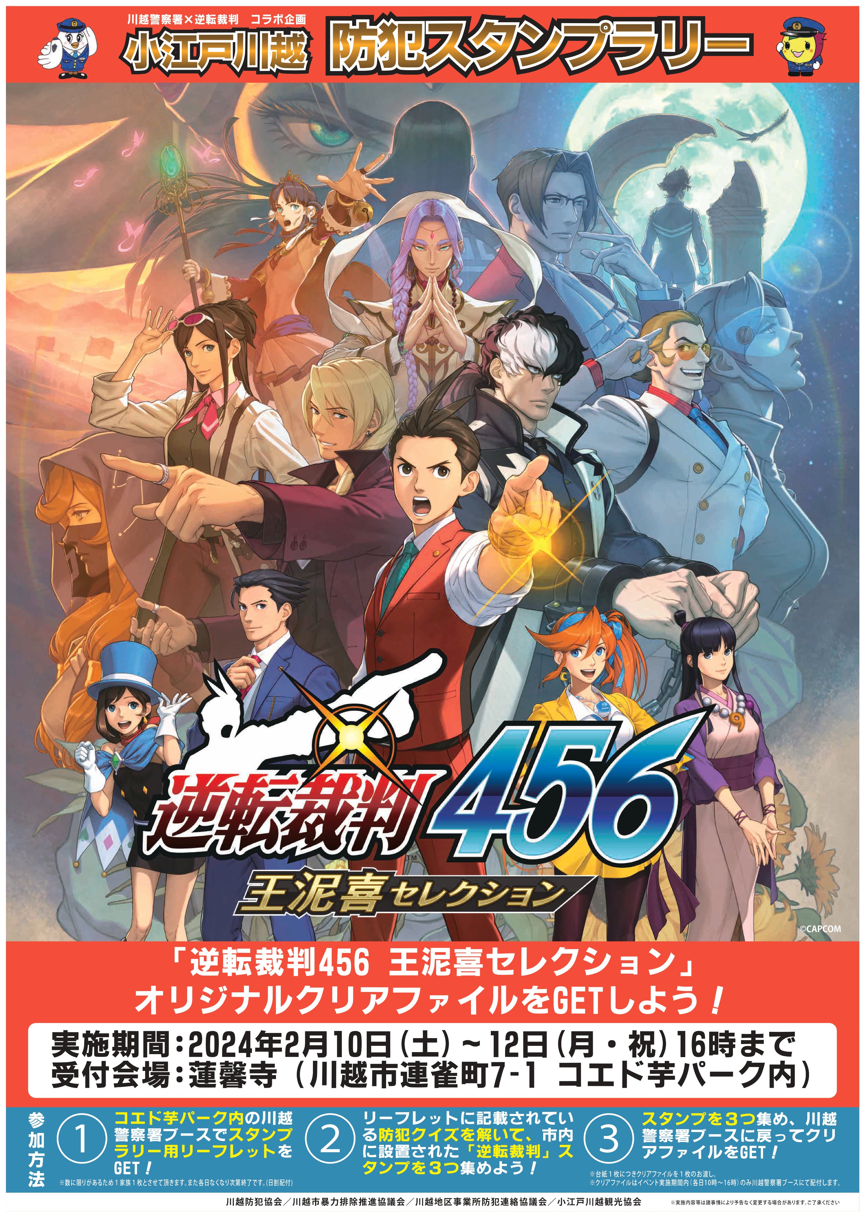 2025年最新】逆転裁判 ポスターの人気アイテム - メルカリ