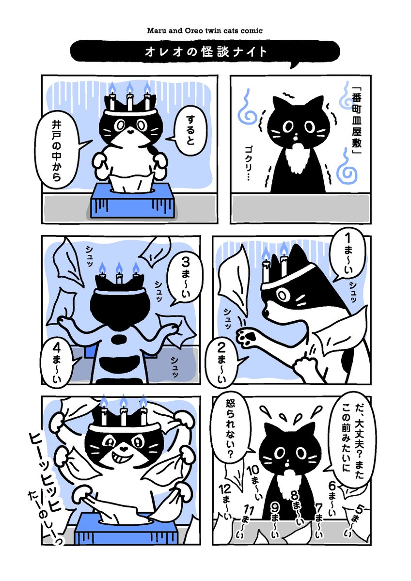Maruore_comic's tweet photo. 【再掲】もちろん しっかり おこられました

@fuji_ayako
@umetokoume1
@famostaff

#漫画が読めるハッシュタグ
#マンガが読めるハッシュタグ
#猫がいる幸せ
#猫がいる生活
#マルとオレオふたりはなかよし https://t.co/SpbXLCrnt9