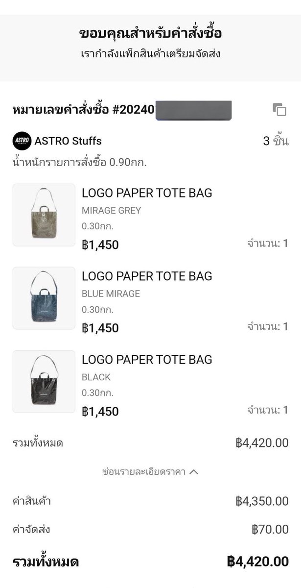 pukky63's tweet image. 🤍Astro Stuffs ที่รัก🤍 
ของมันต้องมี 🥰 

#THESIMPLECOLLECTION
#makeitsimple
#astrostuffs 
#bbrightvc @bbrightvc