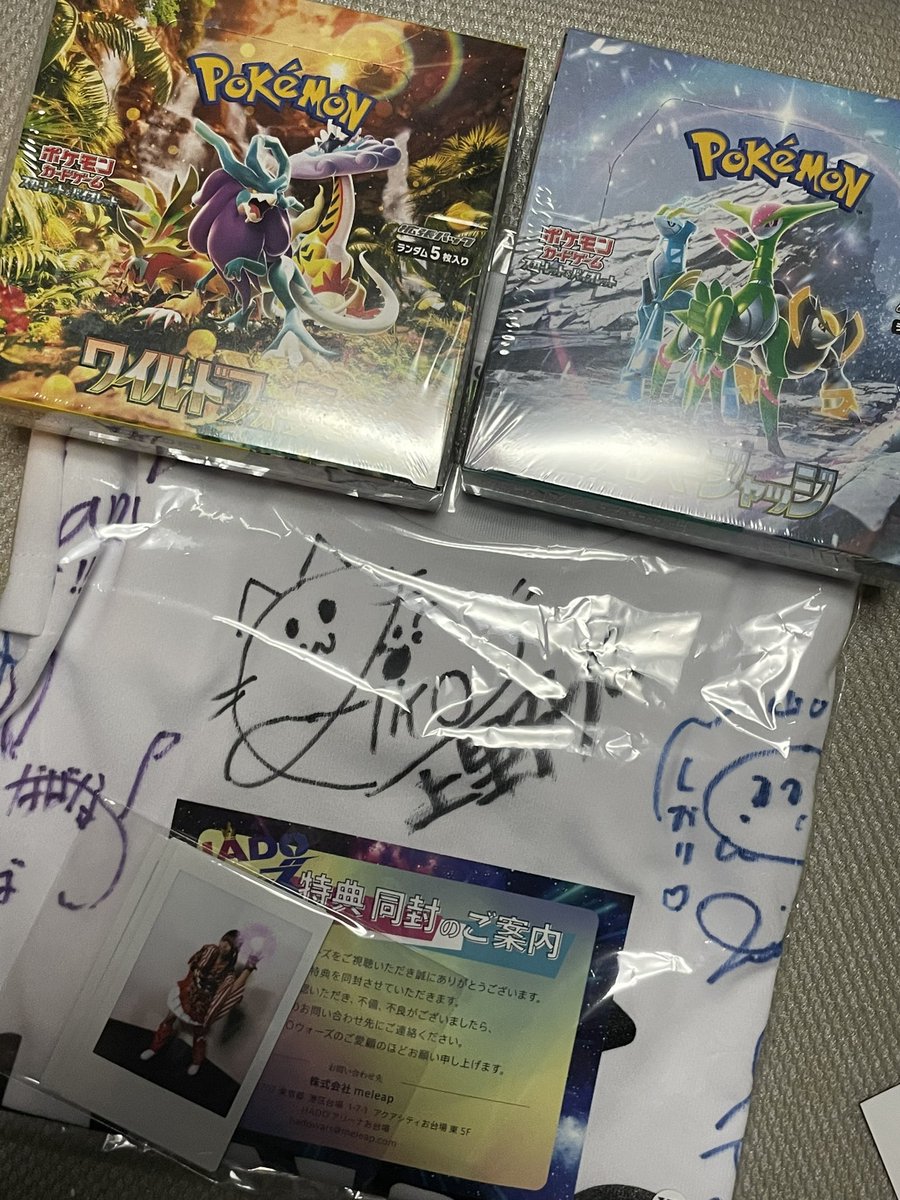 coco15ama's tweet photo. なんか色々届いてた https://t.co/2Li8BzXLMW