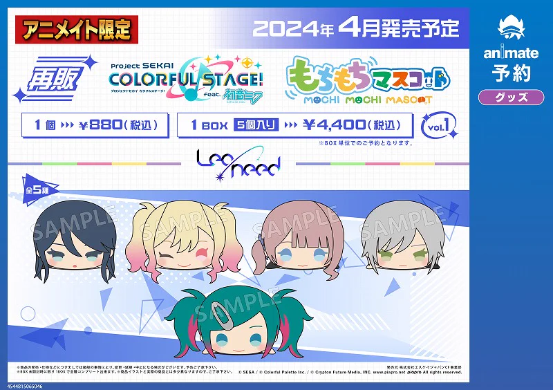 アニメイト商品情報局 on X: 