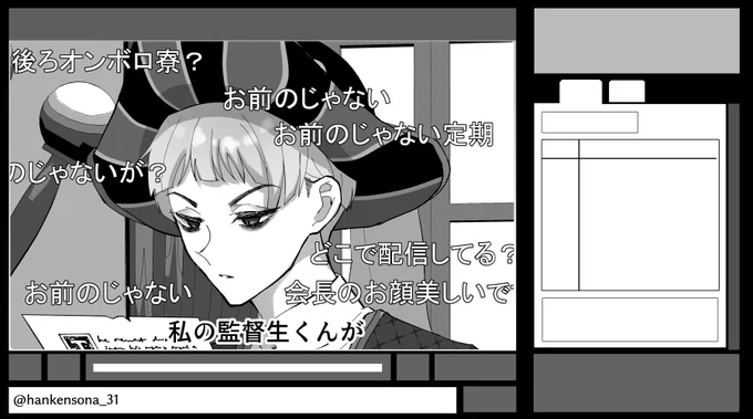 🔔監の🔔会長による雑談配信
毎回「『私の』監くんが〜」と話す会長と「お前のじゃない」コメで溢れる動画が突然見たくなった
#twstプラス 