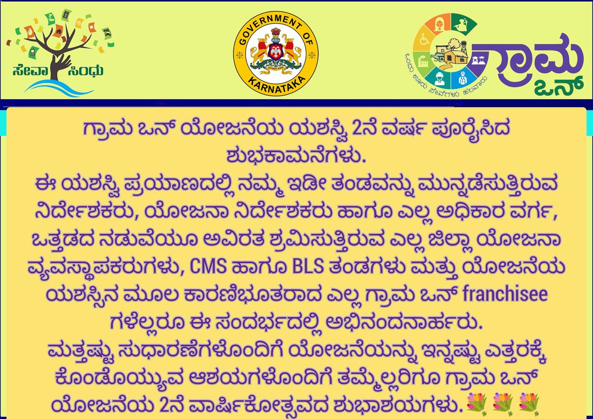 mskambali's tweet photo. Thank you for @CMofKarnataka @BSYBJP @BSBommai  @Grama1official https://t.co/8HCdVTZ952