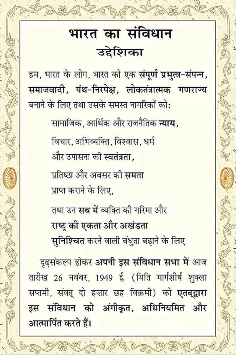 ajitanjum's tweet photo. आप सभी को गणतंत्र दिवस की शुभकामनाएं .
इस उम्मीद के साथ कि 
संवैधनिक मूल्यों और मर्यादाओं पर हमारा भारत टिका रहे .
#RepublicDay2024 
#RepublicDay 
#RepublicDayParade https://t.co/KV2ZMKXBtW