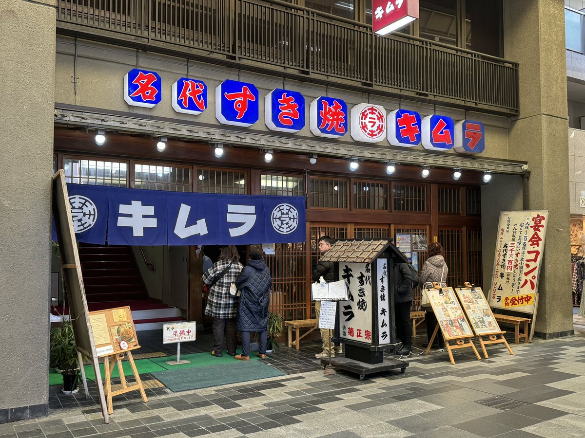 Anti_Snobbish's tweet photo. 30年以上ぶりのキムラで1人すき焼き。��日のすき焼きランチは2,200円とお徳です。なんか作り方があって説明受けたけど一切無視して作りましたw https://t.co/bSbTlBHG4c