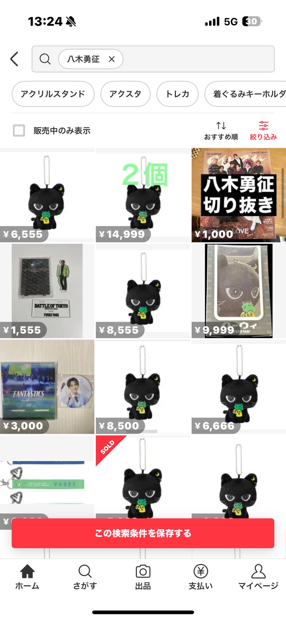 Amazon.co.jp: 八木勇征 メンプロ メンバープロデュース