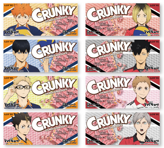 ファミリーマート限定で2/6(火)発売！  

クランキー×ハイキュ―!!

パッケージデザイン 全8種

family.co.jp/campaign/spot/…