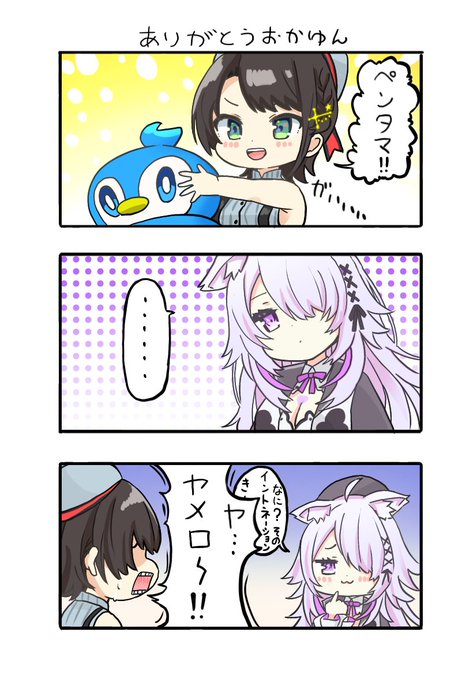 #プロテインザスバル
#絵かゆ
新たなる絆✨ 